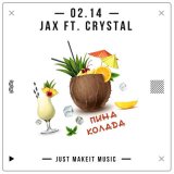 Песня Jax (02.14), Crystal (02.14) - Пино Колада