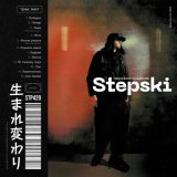 Песня Stepski - Пафаем