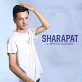 Песня Шахризод Муродов - Sharapat