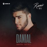 Песня DANIAL, Mon El - Любовь убегает (Remix)