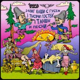 Песня SpaceCave, ФААШИ, galafo - Рэпперы со стажем