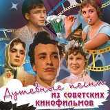 Песня Михаил Новохижин - Кукла бессердечная (из фильма «Девушка без адреса»)