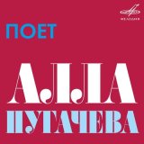 Песня Алла Пугачёва, Ритм - Музыкант