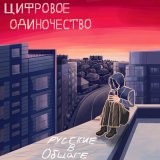 Песня русские в общаге - Эндрю Тейт