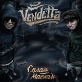 Песня Vendetta, Victorio Chicano - Сам на сам