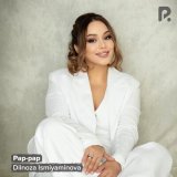 Песня Dilnoza Ismiyaminova - Pap-pap