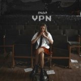 Песня Dakena - VPN