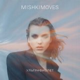 Песня MISHKIMOVES - Jack