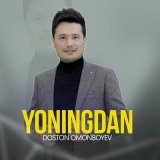 Песня Doston Omonboyev - Yoningdan