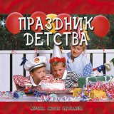 Песня Андрей Варламов, Шоу-группа «Улыбка», Ольга Левчук - Вальс победы