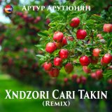 Песня Артур Арутюнян - Хndzori Сari Takin (Remix)