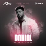 Песня DANIAL, Orio Music - На расстоянии (Remix)