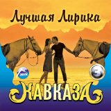 Песня Абдуллах Борлаков - Листья желтые а