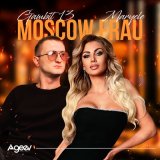 Песня Maryele, Gambit 13 - Moscow frau