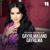 Песня Dilafruz Hayitmetova - Qayrilmasang qayrilma