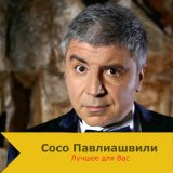 Песня Леонид Агутин - Больше нету слёз