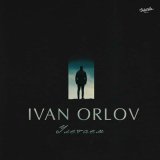 Песня Ivan Orlov - Улетаем