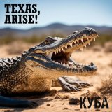 Песня КУБА - TEXAS, ARISE!