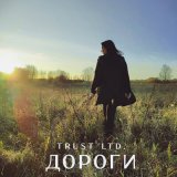 Песня Trust Ltd., Diane Alder - Дороги