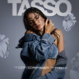 Песня TASSO - Тот самый трек