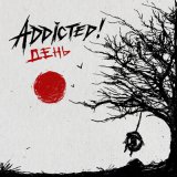 Песня ADDicted!, KDRR - Чужой среди своих