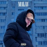 Песня Malay - Траблы