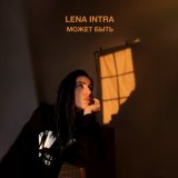 Песня Lena INTRA - Может быть