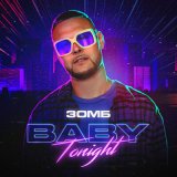 Песня Зомб - Baby Tonight