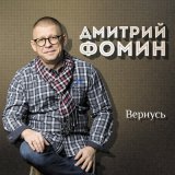 Песня Михаил Кириллов - За тех, кто в пути