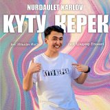 Песня Nurdaulet Karlov - Күту керек