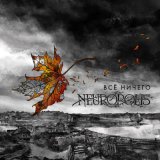 Песня Neuropolis - День перед смертью