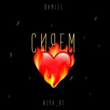 Песня Daniel, RIYA_RI - Сияем