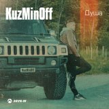 Песня KuzMinOff - Душа (DJ Prezzplay Radio Edit)