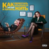 Песня кис-кис - здоровью.нет