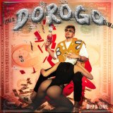 Песня Dima DML - DOROGO