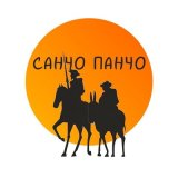 Песня Санчо Панчо - Достучаться до небес