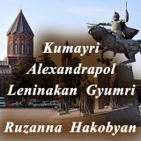 Песня Ruzanna Hakobyan - Kumayri Alexandrapol Leninakan Gyumri