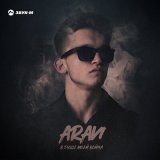 Песня ARavi - В душе моей война