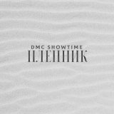 Песня DMC Showtime - Пленник