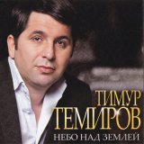 Песня непереживай - Брошен