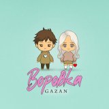 Песня Gazan - Воровка