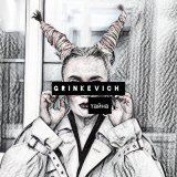 Песня GRINKEVICH - Тайна