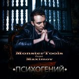 Песня MonsterTools, MAXIMOV - Психогений