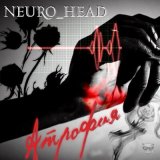 Песня Neuro_Head - Бастард