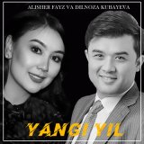 Песня Бахром Назаров, Алишер Файз, Dilnoza Kubayeva - Yangi yil