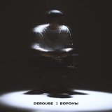 Песня Derouse - Вороны