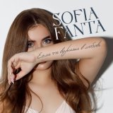 Песня Sofia Fanta - Если ты веришь в любовь