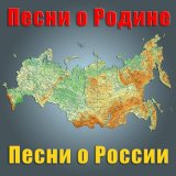 Песня Русский народный хор имени Пятницкого - Россия моя, золотые края