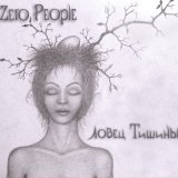 Песня Zero People - Успеть сказать