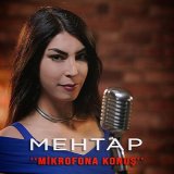 Песня Mehtap - Mikrofona Konuş